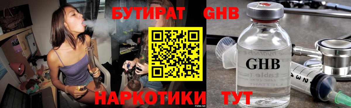 Советский  БУТИРАТ  Вход с VPN  БУТИРАТ 99% 