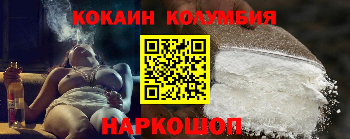Cocaine 98%  КОКАИН 97%  Советский  Вход с VPN 