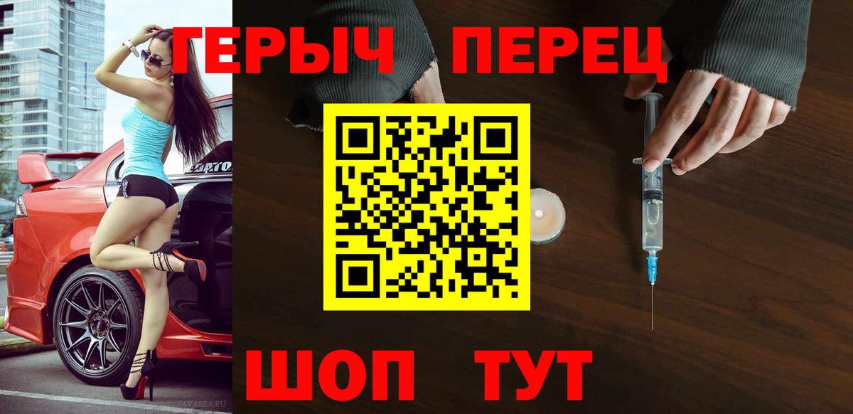 ГЕРОИН Heroin  Вход с VPN  Советский 