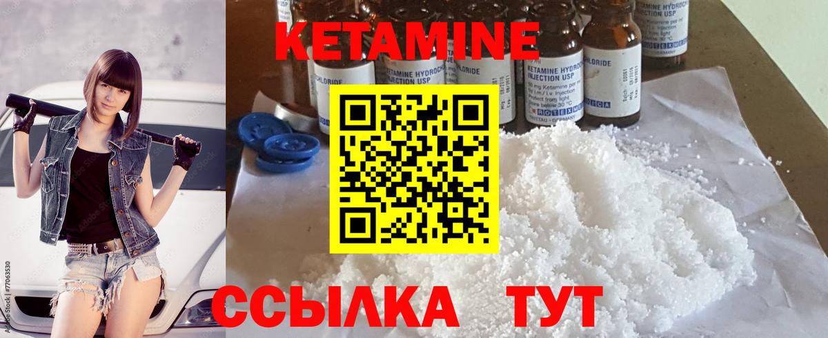 КЕТАМИН ketamine  Вход с VPN  Советский  Кетамин ketamine 