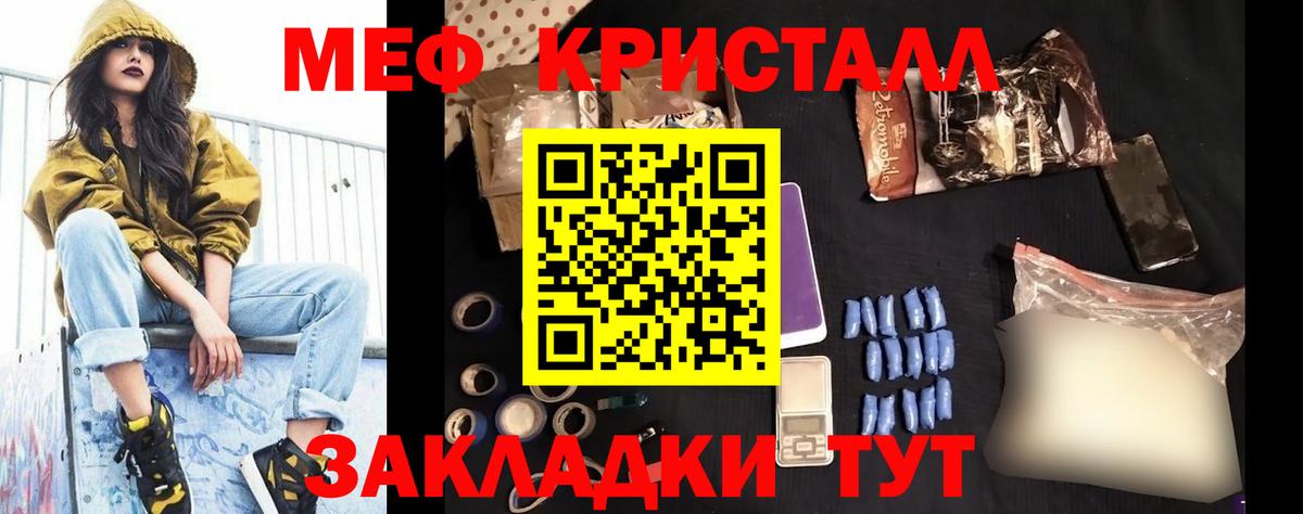 МЕФ мука  МЕФ  Советский  Вход с VPN 