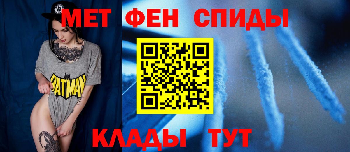 Метамфетамин  Метамфетамин пудра  Вход с VPN  Советский 