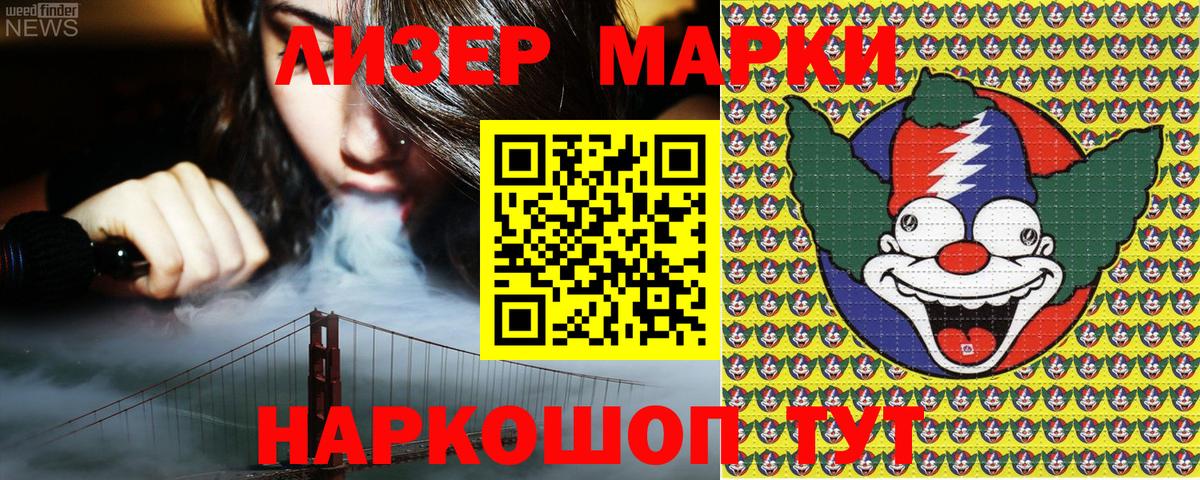 Советский  Марки 25I-NBOMe 1,8мг  Вход с VPN 